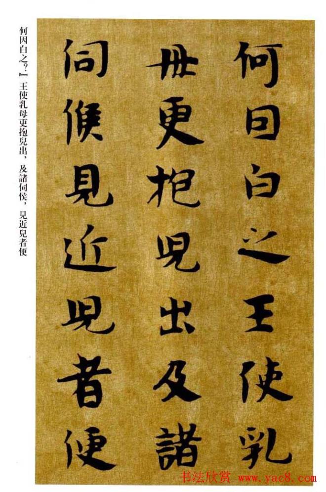 敦煌书法精品选《佛说生经残卷》敦煌书法