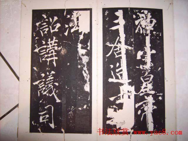 米芾行书碑刻《芜湖县新学记》苏黄米蔡