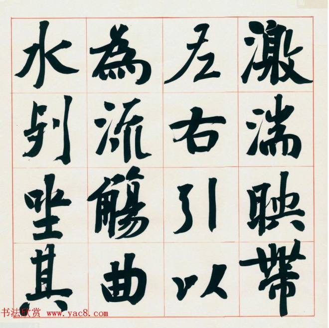 崔寒柏书法册页《王右军兰亭集序》兰亭集序