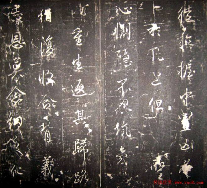 唐高宗李治书法行书《李勋碑》书法碑帖