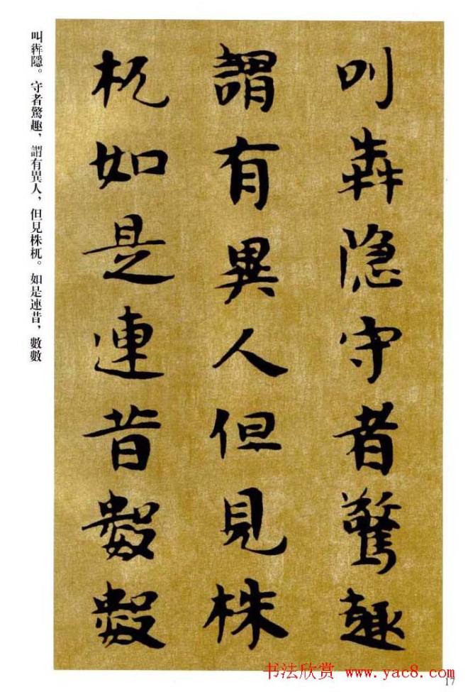 敦煌书法精品选《佛说生经残卷》敦煌书法