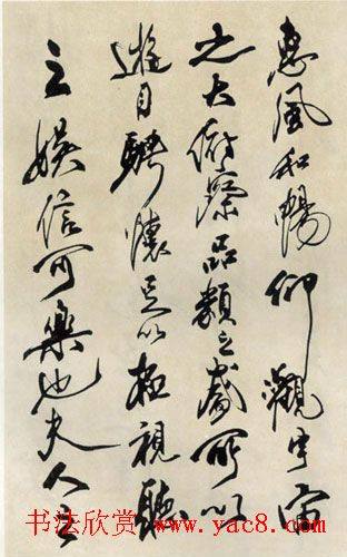李铎临兰亭序书法作品兰亭集序