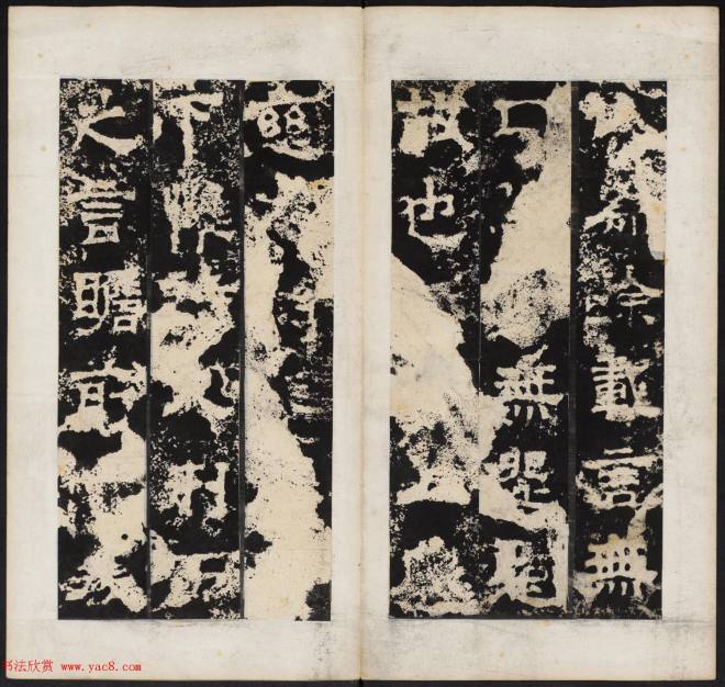 晋代隶书石刻《任城太守夫人孙氏碑》书法碑帖