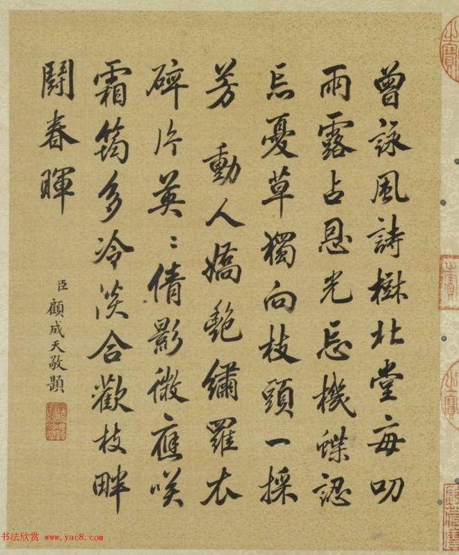 "钦赐"进士顾成天书法题蒋廷锡花卉图册传世字画