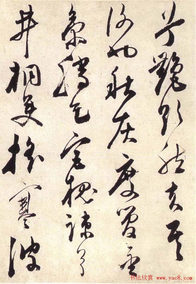 陈道复草书《宋之问秋莲赋》明清书家