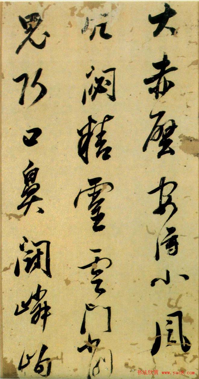 董其昌书法《小赤壁诗》附题识明清书家