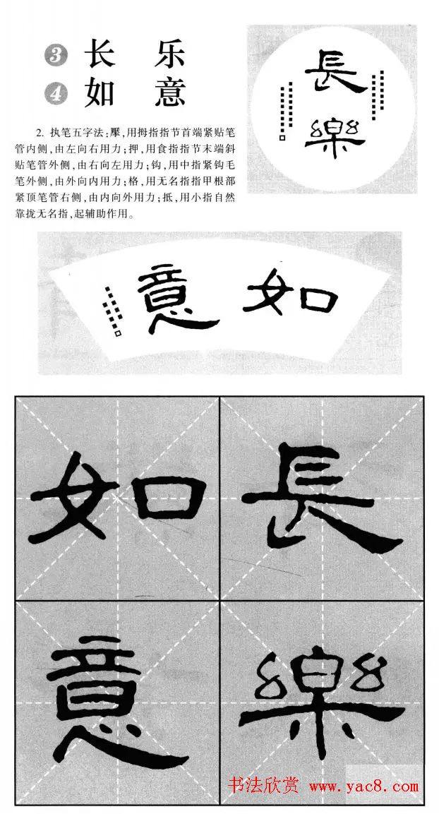 曹全碑隶书集字作品精粹20例书法空间