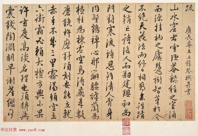 明代王穉登行草书札册页明清书家