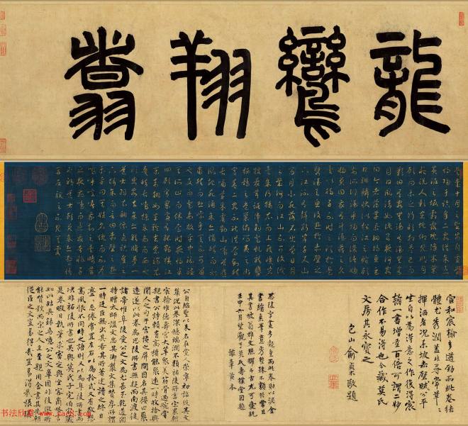 宋孝宗赵昚草书《后赤壁赋》卷书法长卷