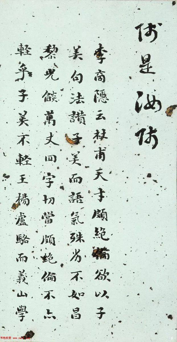 清代刘墉行草书法册页《戏为六绝句》明清书家