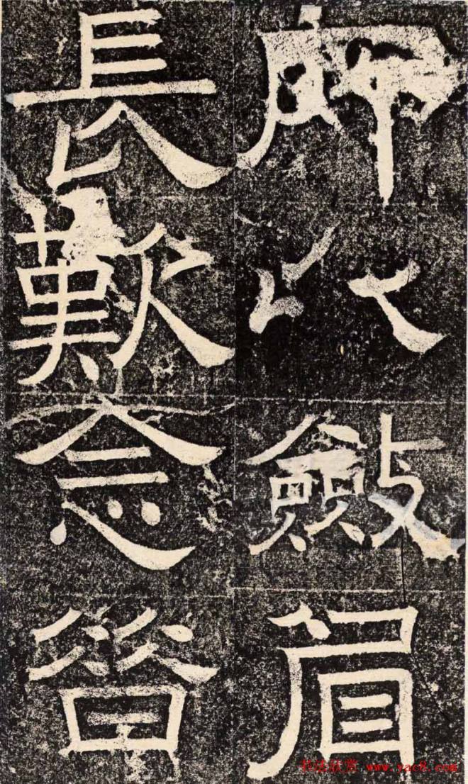 梁恭之隶书《陇东王感孝之颂》书法碑帖