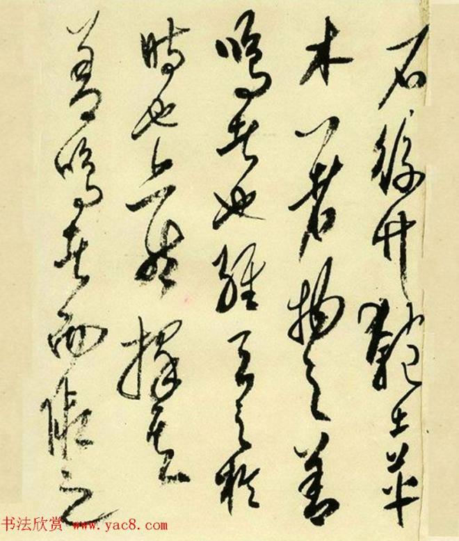 高二适草书《韩愈送孟东野序》晰书法长卷书法长卷