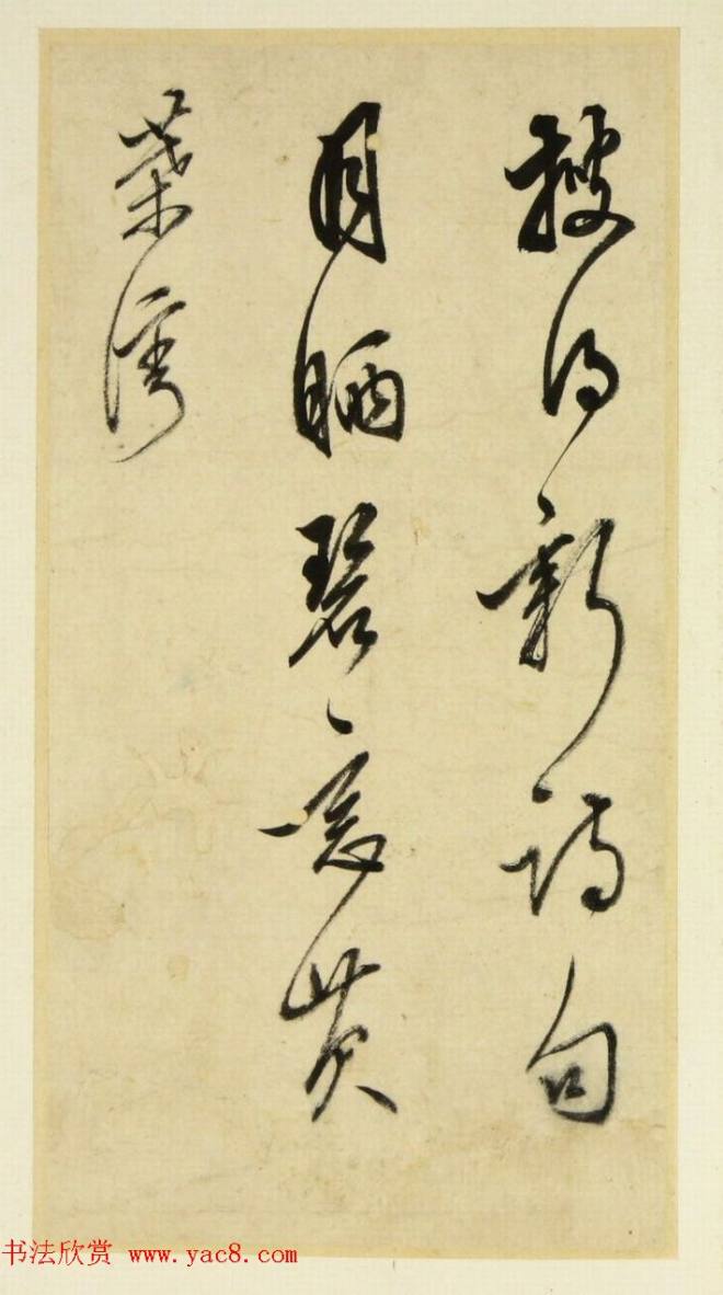 明代陈继儒行草书法册页《陈眉公真迹》明清书家
