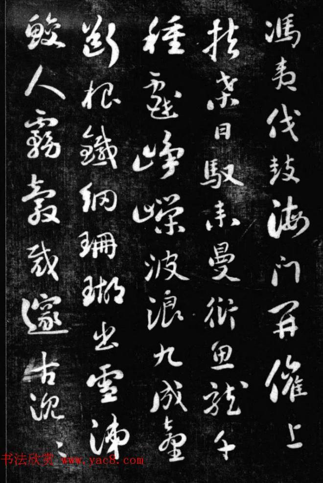 刘墉书法艺术精品《清爱堂墨刻》书法碑帖