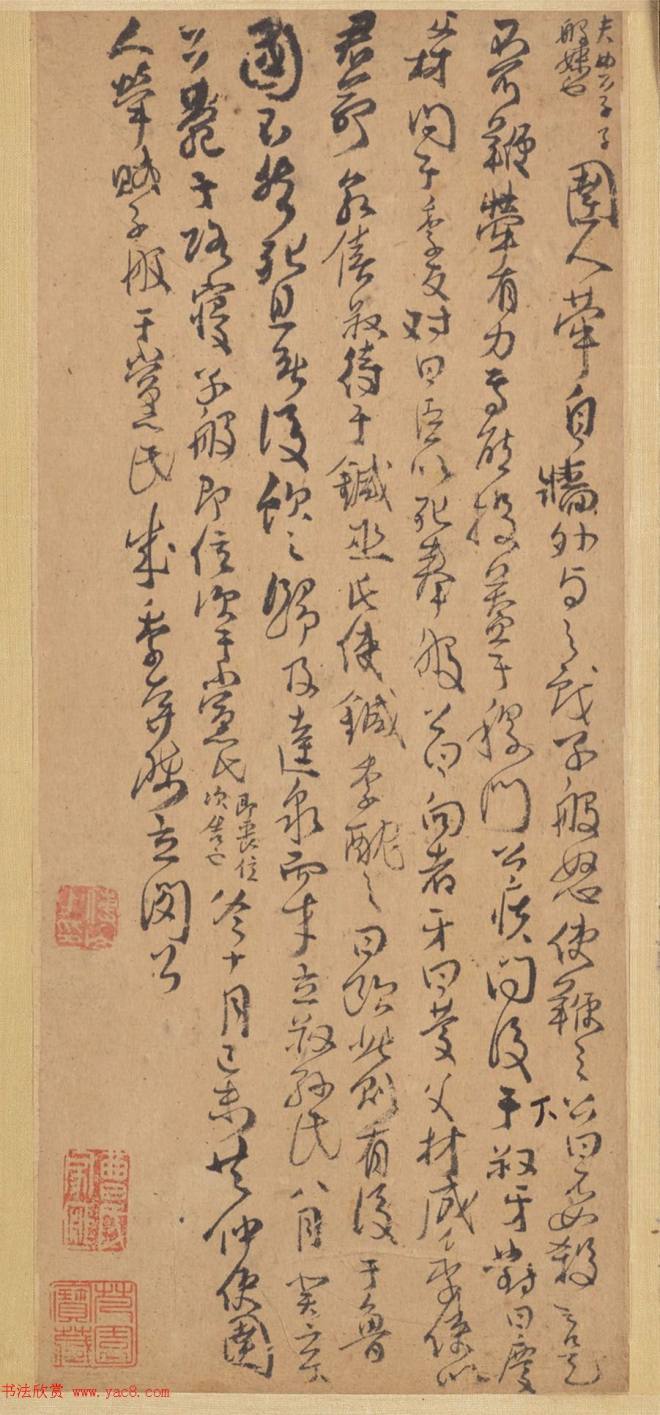 清代傅山行草书法册页《左传》明清书家