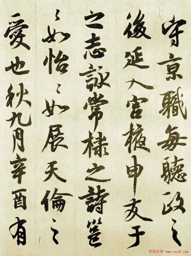 唐玄宗李隆基楷书墨迹《鹡鸰颂》书法长卷