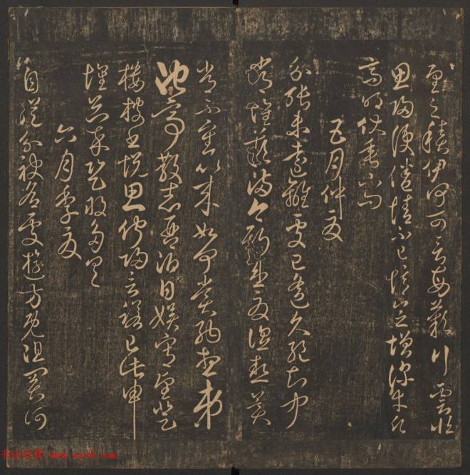 管驷卿镌刻《郁冈斋墨妙》卷七卷八合辑书法碑帖