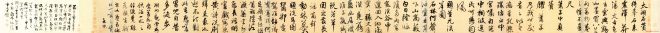 赵孟頫行书长卷《二赞二诗卷》书法长卷