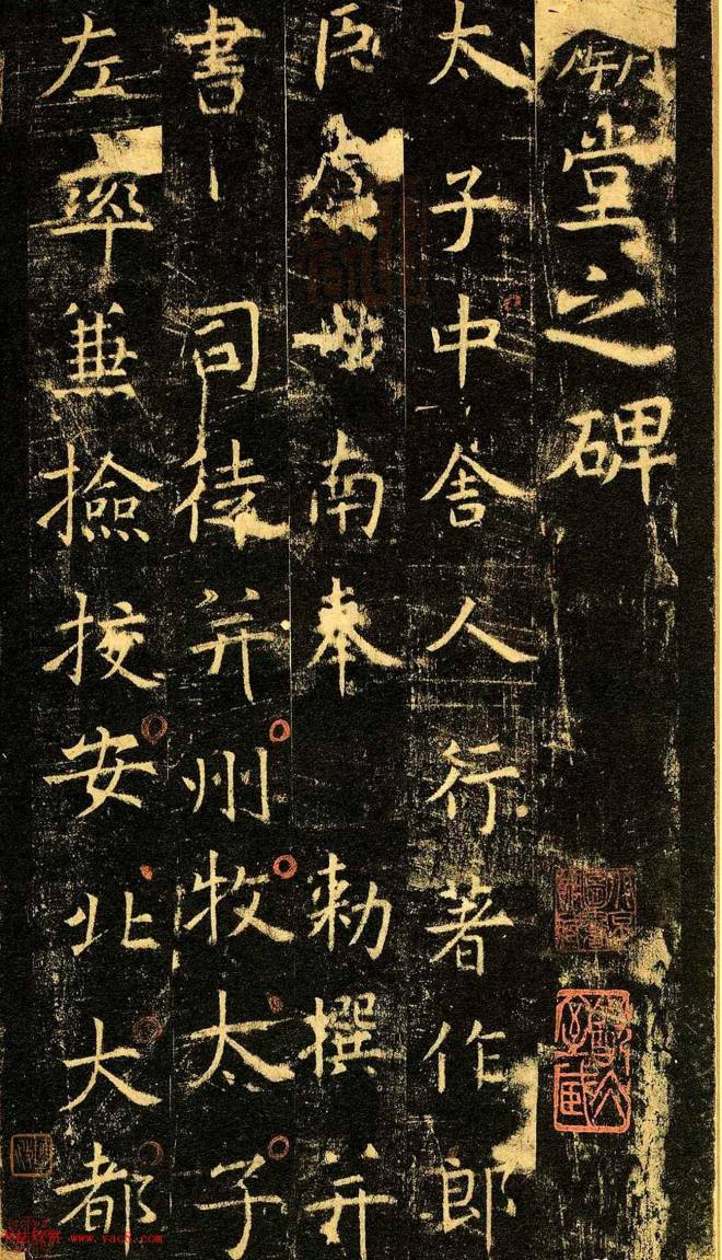唐代虞世南69岁楷书《孔子庙堂碑》彩色本书法碑帖