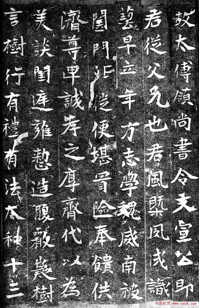 北魏书法刻石《崔猷墓志》全图墓志塔铭