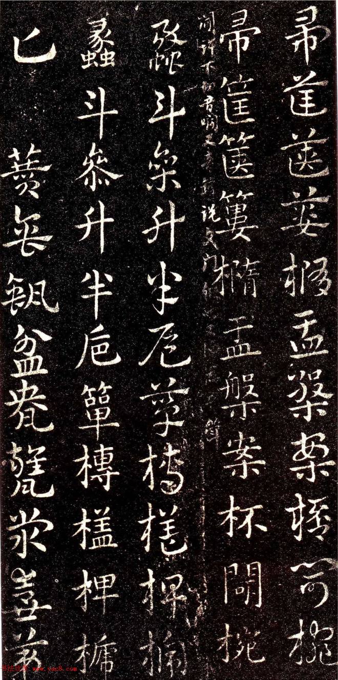 西晋著名书法家索靖章草《急就章》书法碑帖