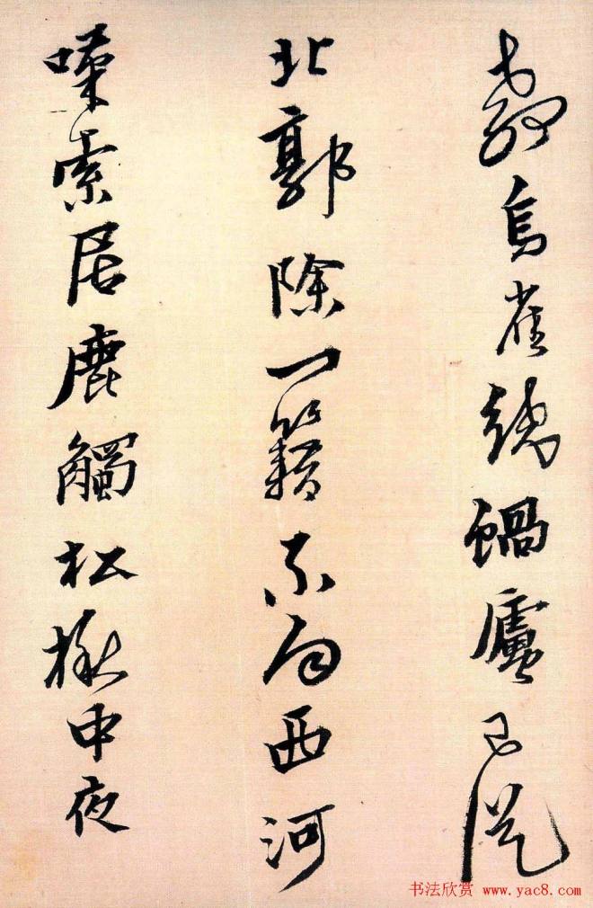 黄道周行草书法《答诸友诗卷》明清书家
