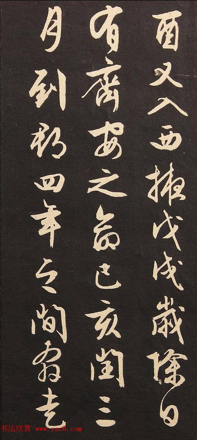 文徵明75岁行书册页《黄州竹楼记》明清书家