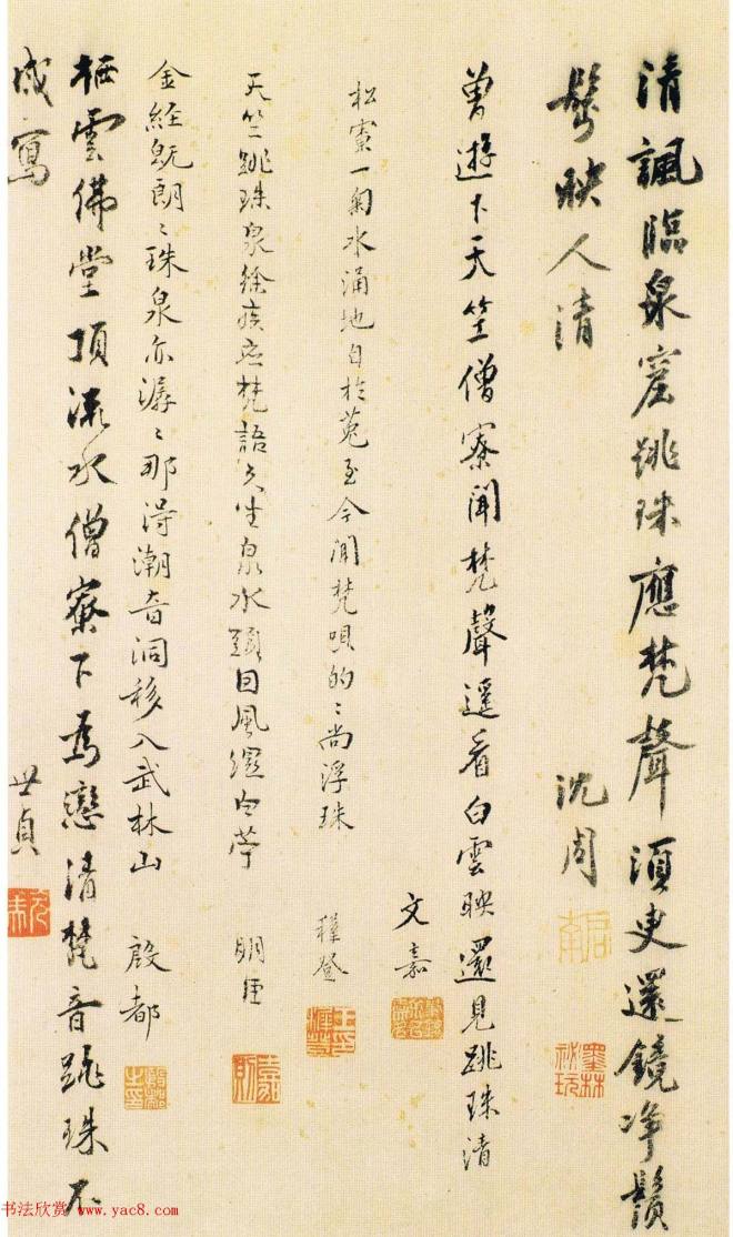 吴门画派班首沈周书法字画《雨江名胜图册》传世字画