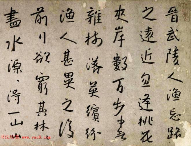 朱耷71岁行草书《桃花源记》卷书法长卷