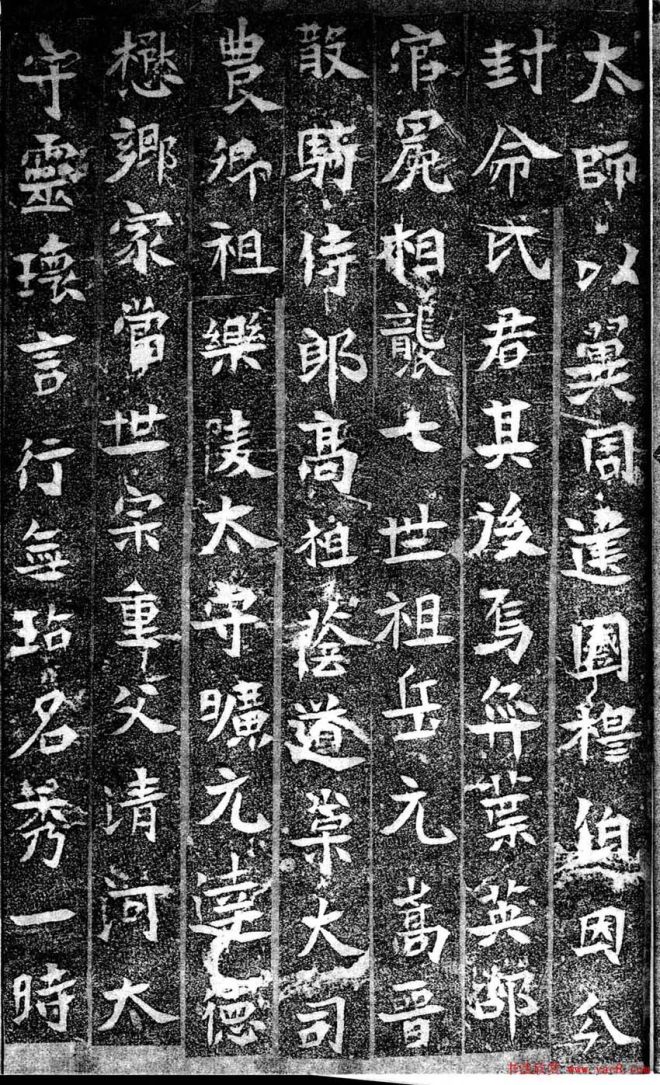 北魏书法刻石《崔猷墓志》全图墓志塔铭
