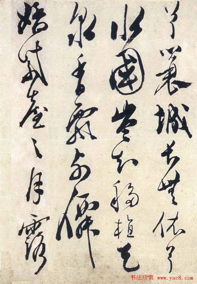 陈道复草书《宋之问秋莲赋》明清书家