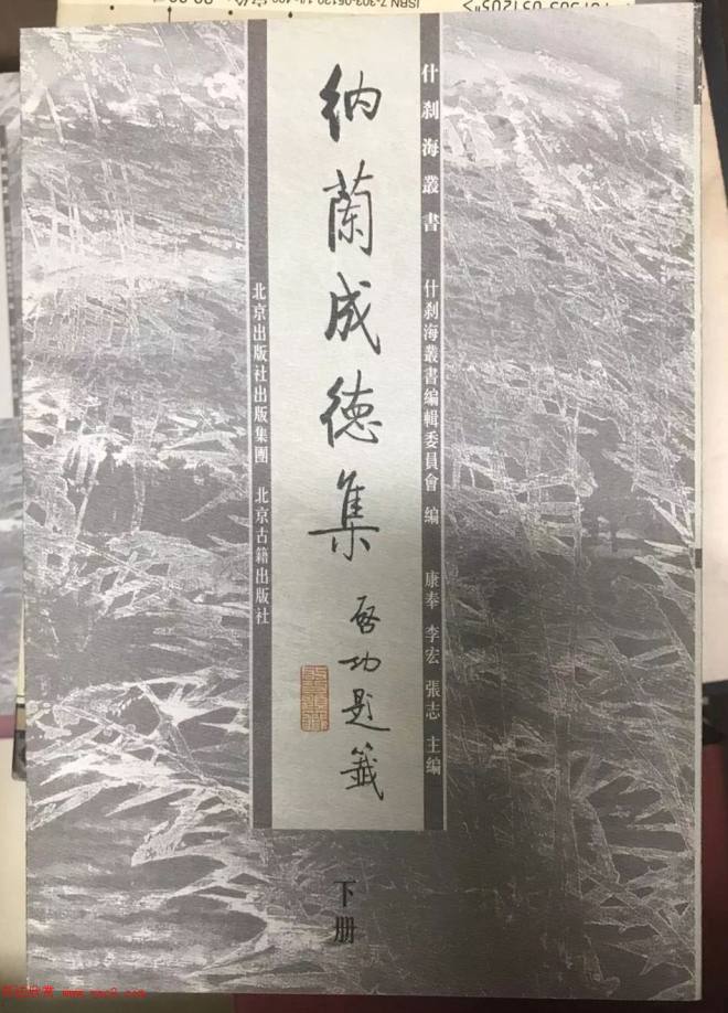 启功题写书名专辑130册书法专题