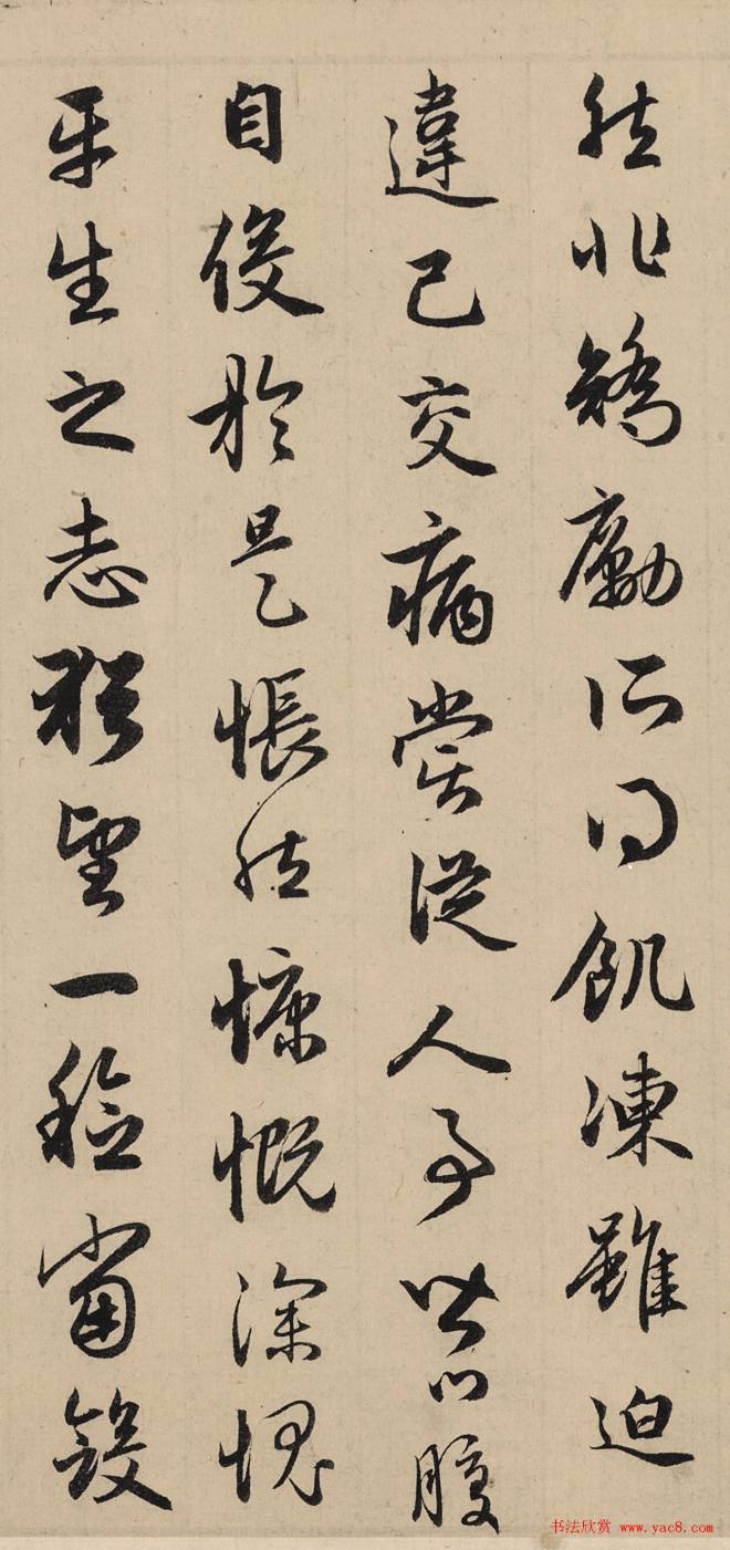 赵孟頫行书《归去来辞》书法大图颜柳欧赵