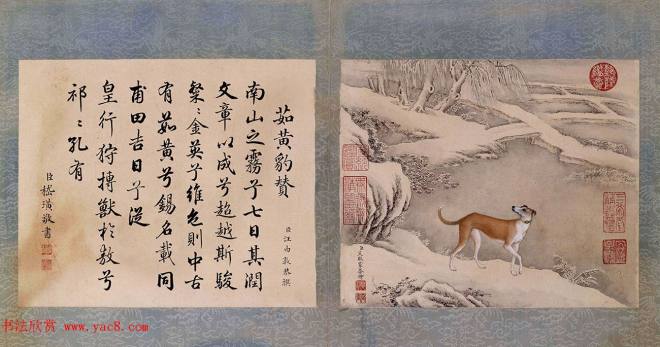 清代嵇璜书法+艾启蒙绘画《十骏犬图册》传世字画