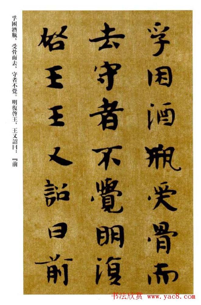 敦煌书法精品选《佛说生经残卷》敦煌书法