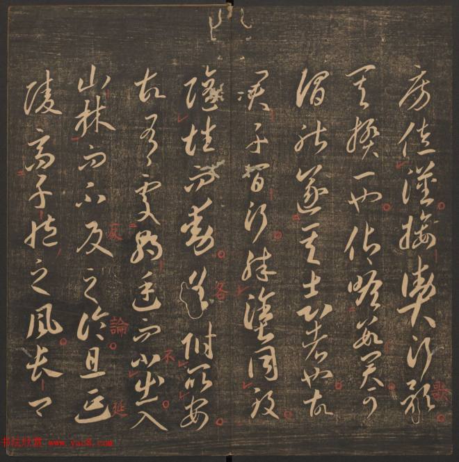 管驷卿镌刻《郁冈斋墨妙》卷七卷八合辑书法碑帖