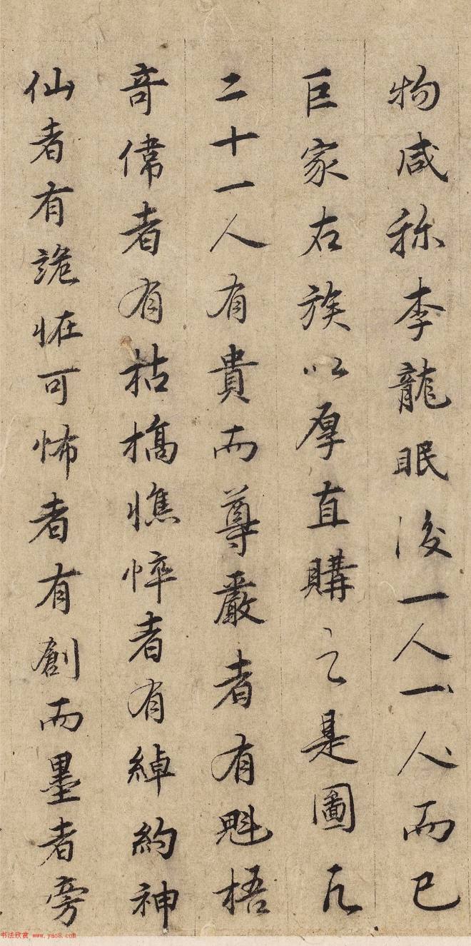 元代张渥书法《九歌图》（传）书法