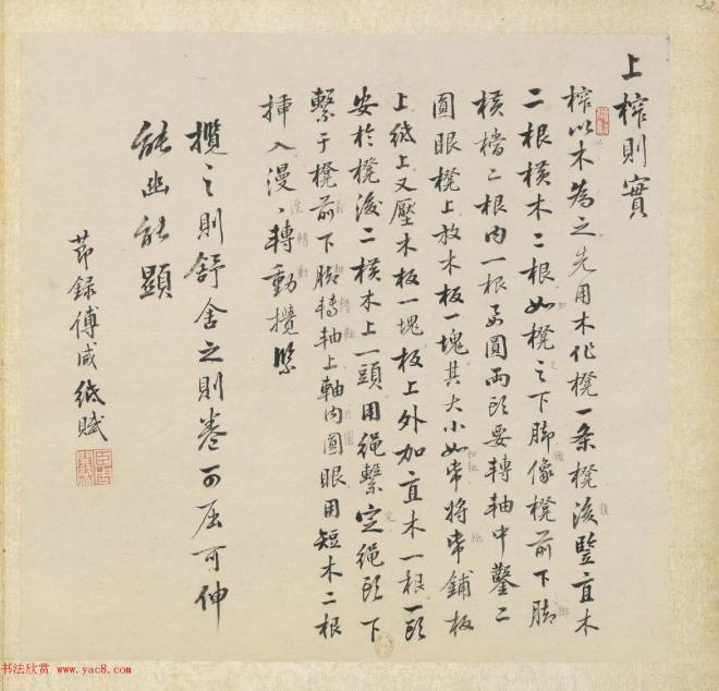 彩色字画大图《新诗造纸书画谱》传世字画