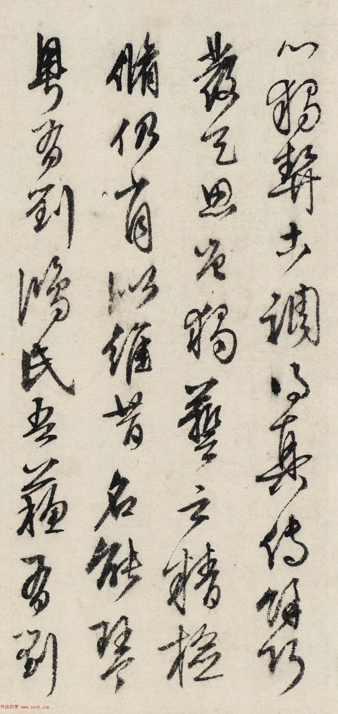 文徵明早年书法墨迹 美国藏明清书家
