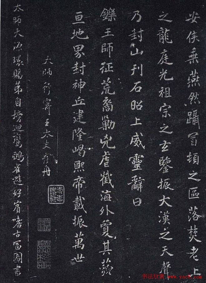 米芾楷书《宋拓米元章小楷帖》苏黄米蔡