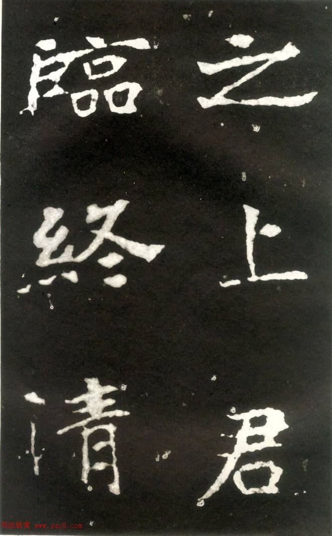 何绍基藏孤本《张玄墓志》附众书家题跋墓志塔铭