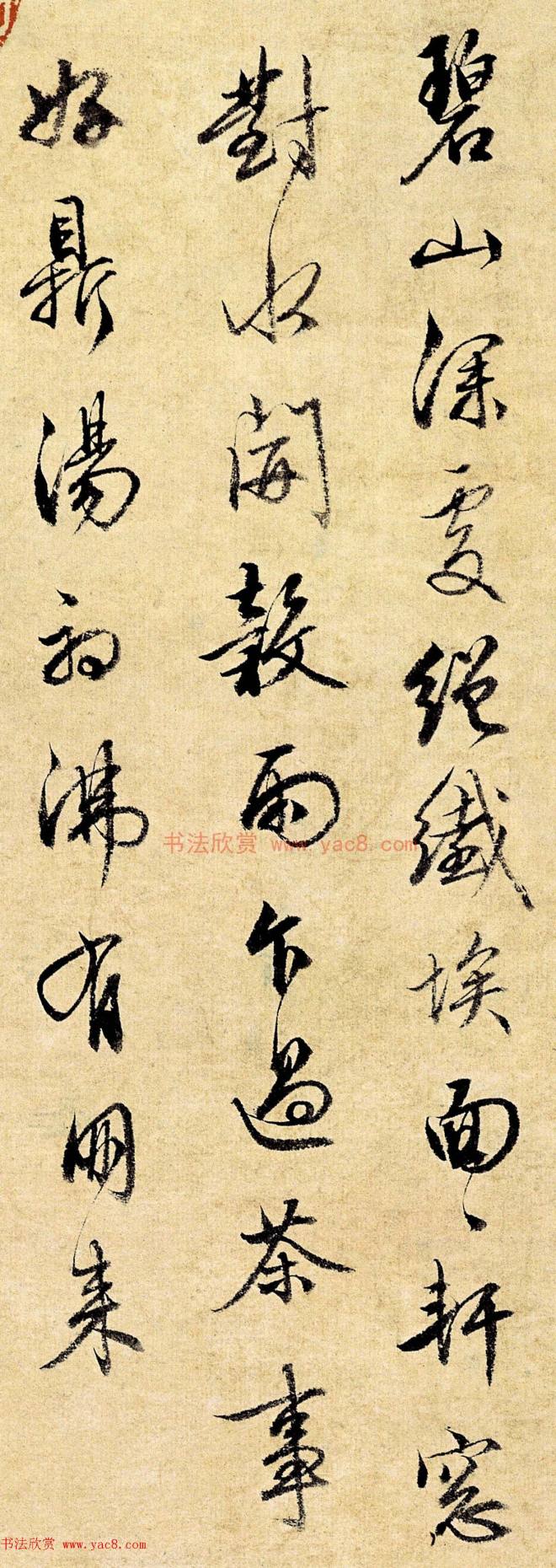 文徵明62岁书画作品《品茶图》传世字画