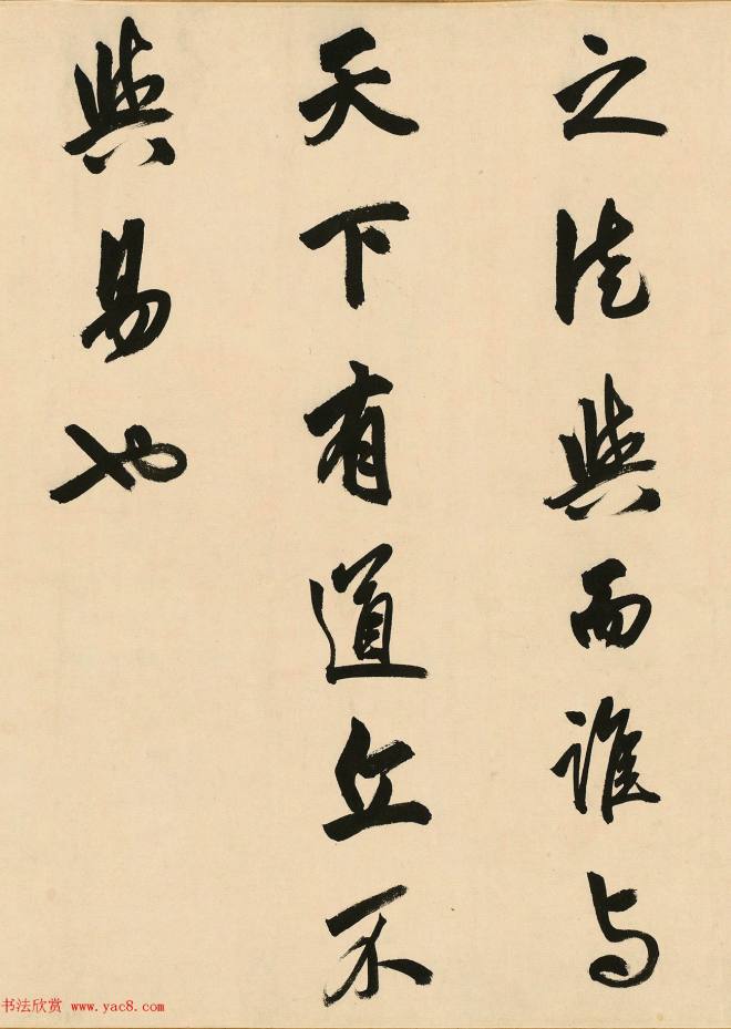 江东才子徐霖端阳日谨书书法