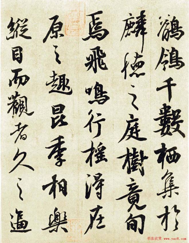 唐玄宗李隆基楷书墨迹《鹡鸰颂》书法长卷