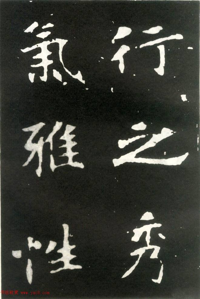 何绍基藏孤本《张玄墓志》附众书家题跋墓志塔铭
