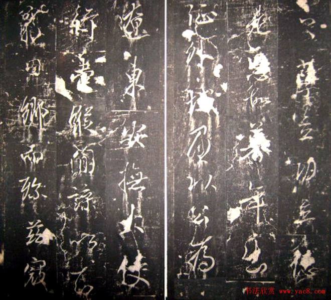 唐高宗李治书法行书《李勋碑》书法碑帖