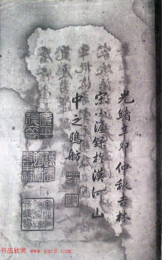 清末宋小濂临摹《王右军感怀帖真迹》二王书法