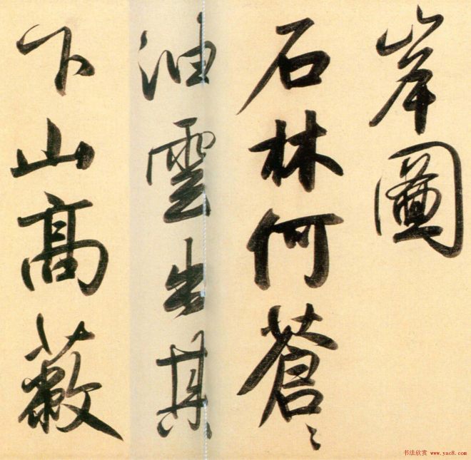 赵孟頫行书长卷《二赞二诗卷》书法长卷