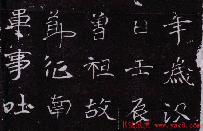 北魏《恒州别驾元保洛墓志铭》墓志塔铭