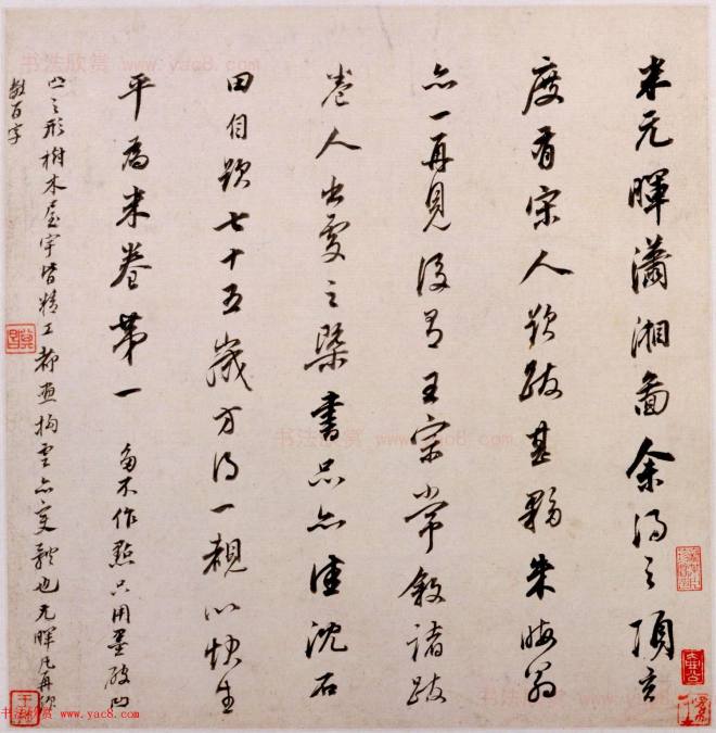 明代董其昌字画《仿古山水》册传世字画